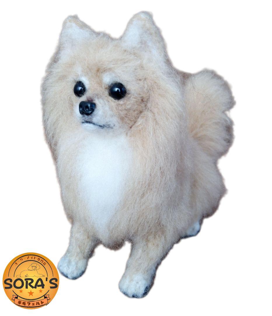 愛犬さんの羊毛フェルトオーダー専門・わんちゃん・ぬいぐるみ