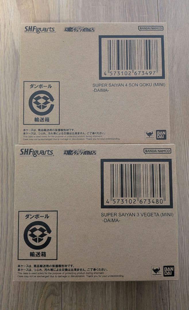 ドラゴンボール S.H.Figuarts 孫悟空 ベジータ