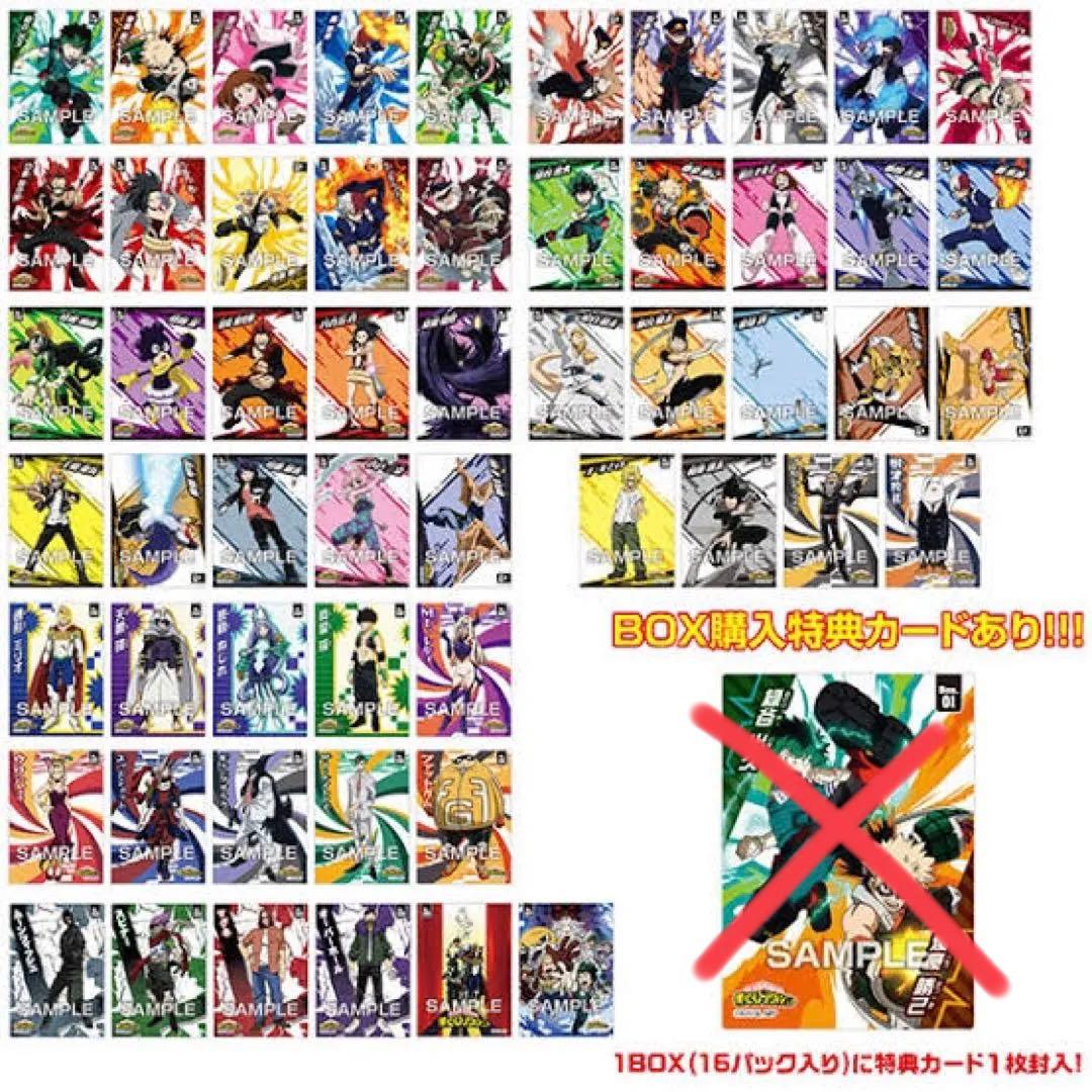 ヒロアカ クリアカードコレクション 1.2.3.4.5 コンプリート ファイル