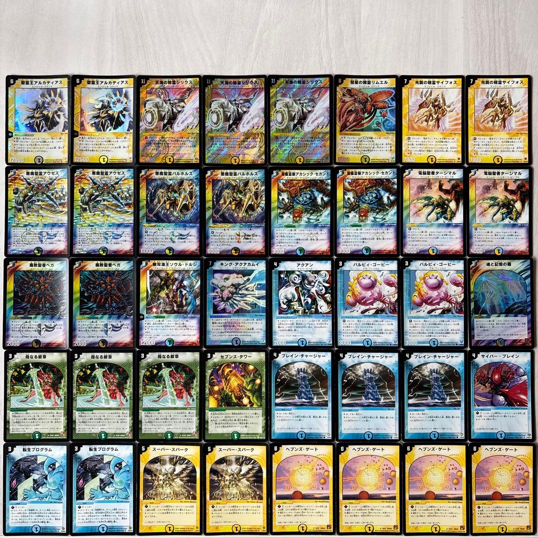 デュエルマスターズ クラシックデッキ【旧枠統一】No.240 極神編白凰