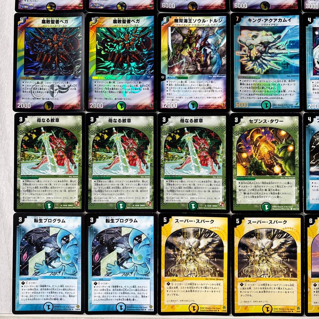 デュエルマスターズ クラシックデッキ【旧枠統一】No.240 極神編白凰