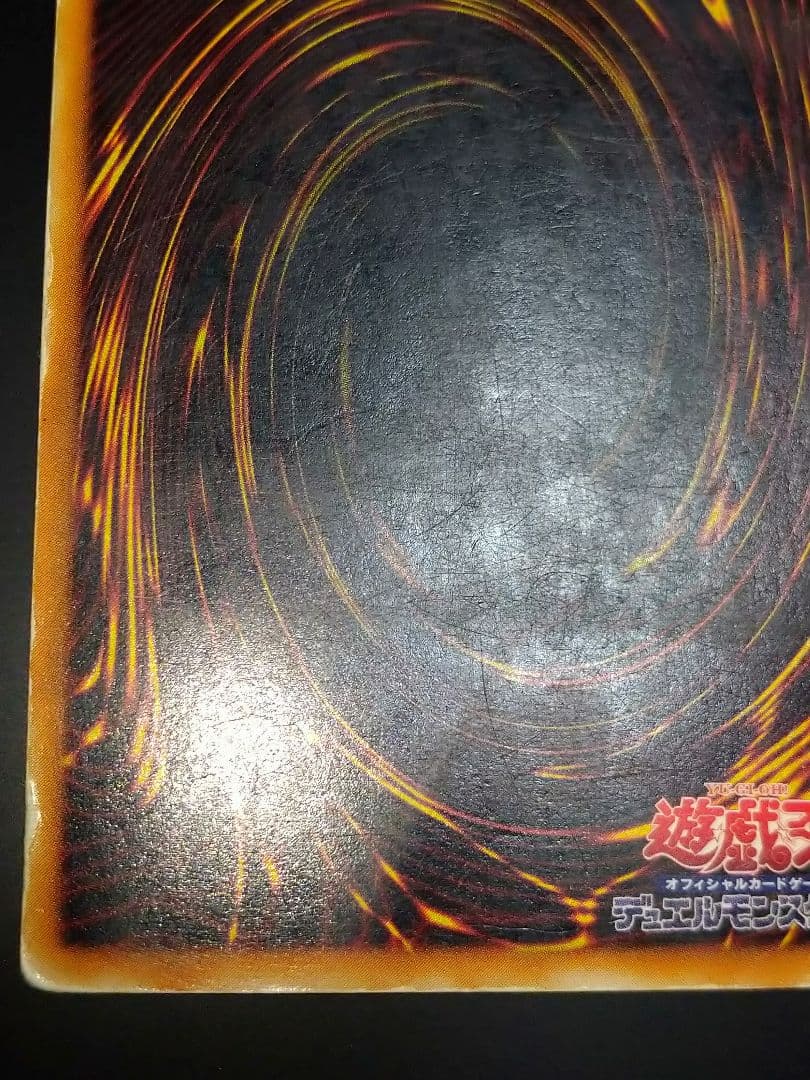 遊戯王 カオスソルジャー レリーフ アルティメット