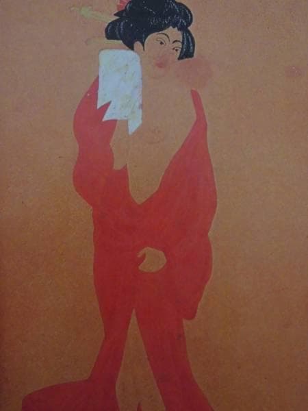 川上　澄生、湯上り美人、希少な額装用画集より、美品、新品額装付