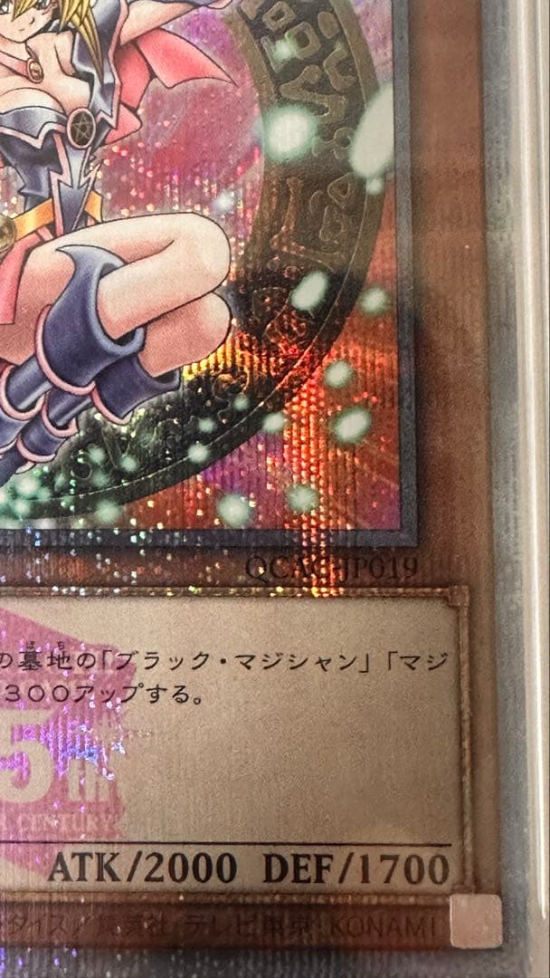 ハ*ト様 ブラックマジシャンガール 25th ピンク PSA10 ピンクガール