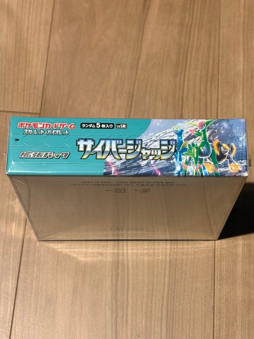 ポケモンカードゲーム サイバージャッジ BOX シュリンク付き