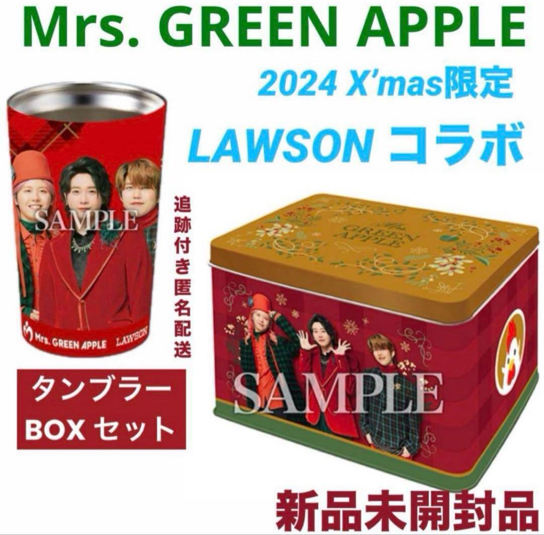 ミセス ローソン コラボ タンブラー ボックス Mrs. GREEN APPLE - メルカリ