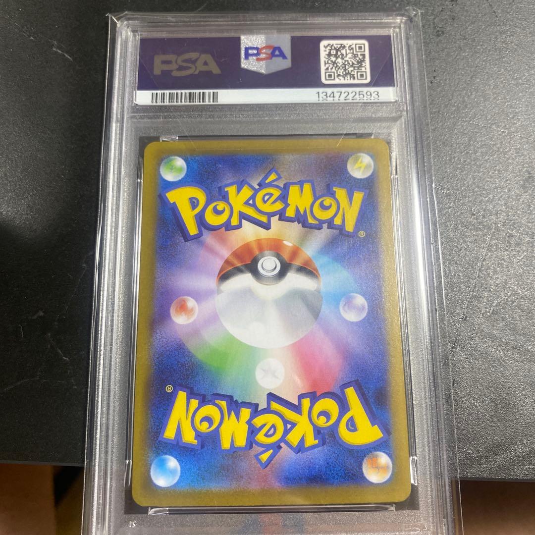 メガアブソルex sar PSA10