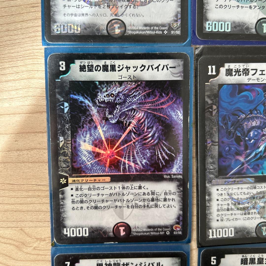 デュエルマスターズ 初期 レアカードまとめ売り 9枚 - メルカリ