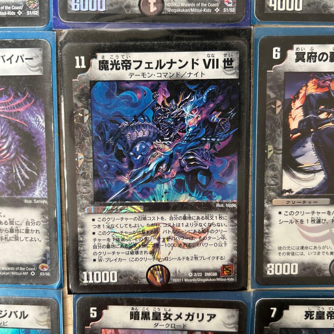 デュエルマスターズ 初期 レアカードまとめ売り 9枚 - メルカリ