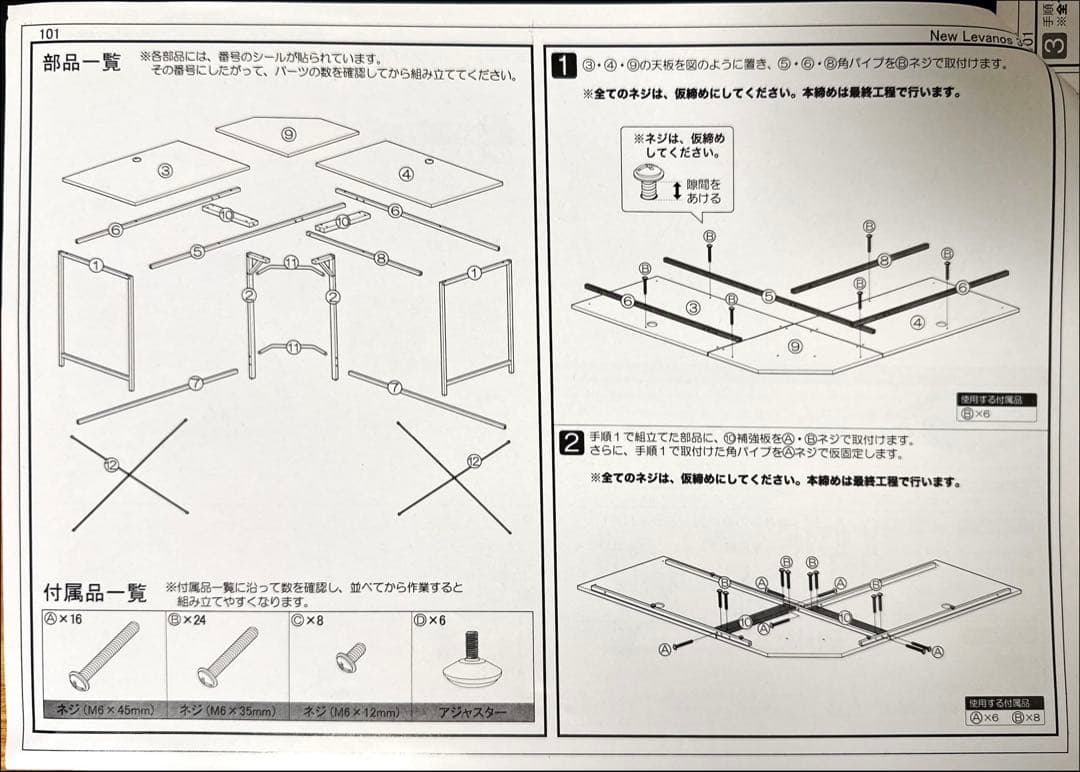 L字デスク ワイドタイプ