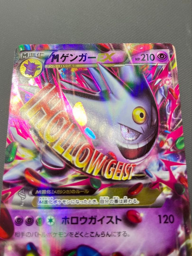 ワ*)様 MゲンガーEX：白いメガゲンガーキャンペーン PROMO XYシリーズ