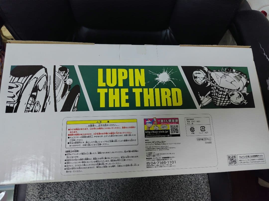 ルパン三世＆モデルカー フィギュア 一番くじDX A賞