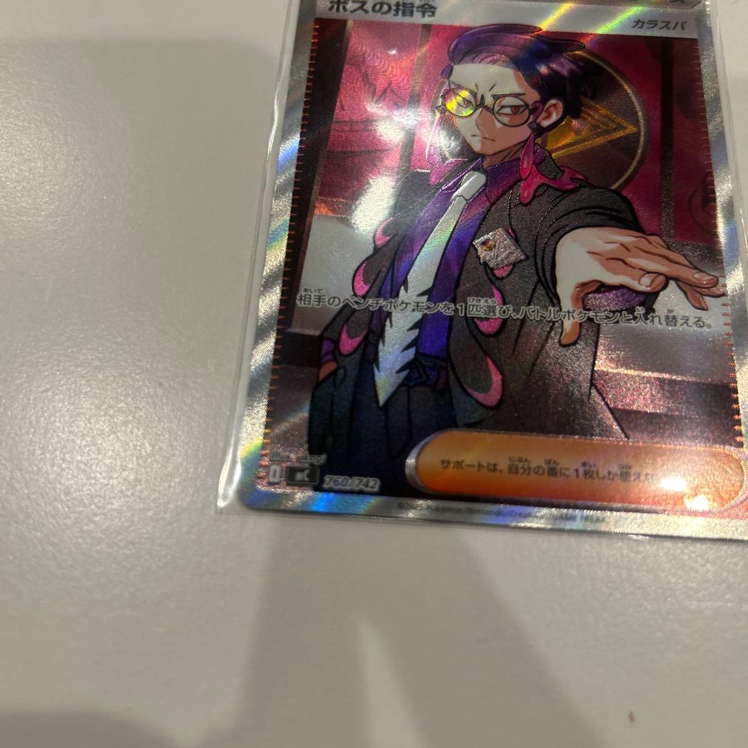 ボスの指令　カラスバ SR仕様760/742スタートデッキ100　95番　ミラー