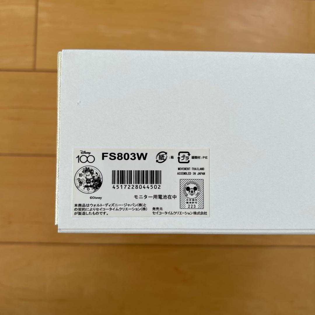 ディズニー100周年 SEIKO 限定ミッキー時計