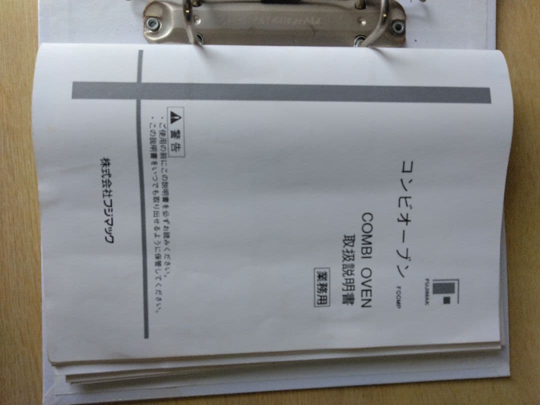 スチームオーブン　FUJI MAK　業務用