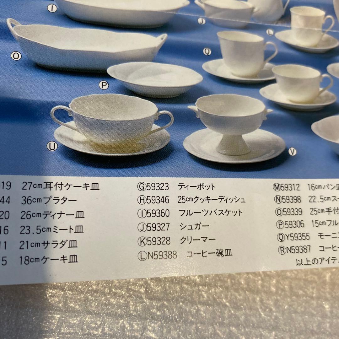 ノリタケボンチャイナーディナーセット