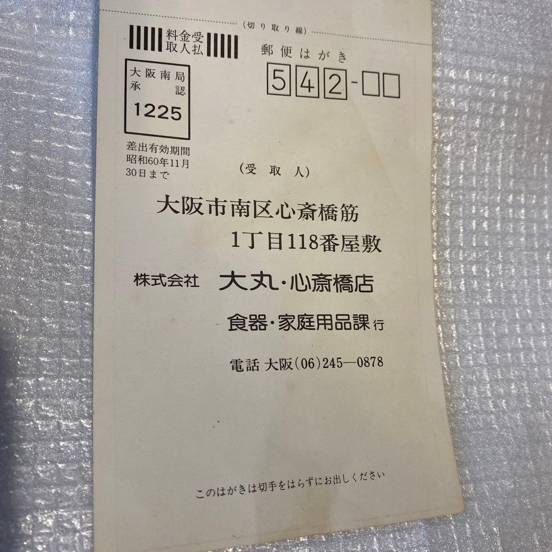 ノリタケボンチャイナーディナーセット