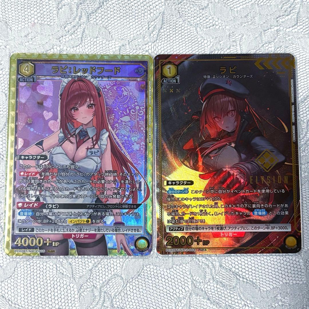 NIKKユニオンアリーナ ラピ 2点セット - メルカリ