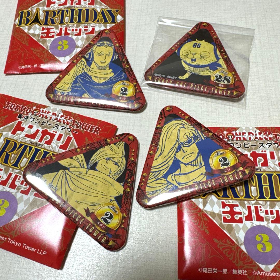 ワンピースタワー限定トンガリバースデー缶バッジ イチジ&ニジ&ヨンジ