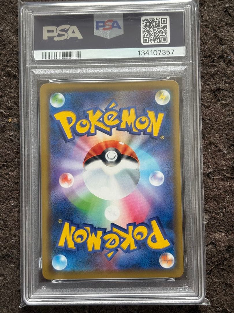 ヤドン&コダックgx RR PSA10