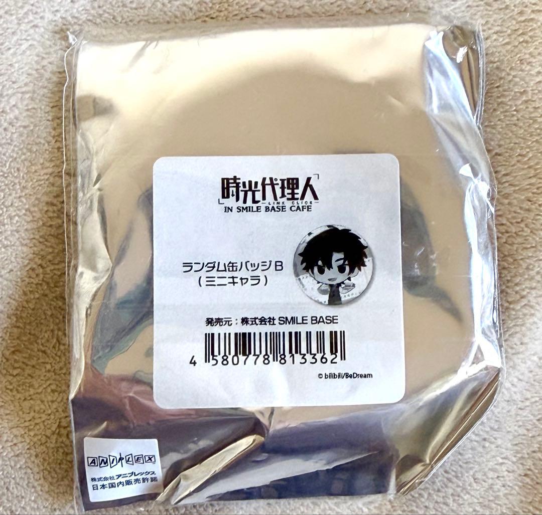 時光代理人 SMILE BASE CAFE 缶バッジ 程小時 トキ ミニキャラ