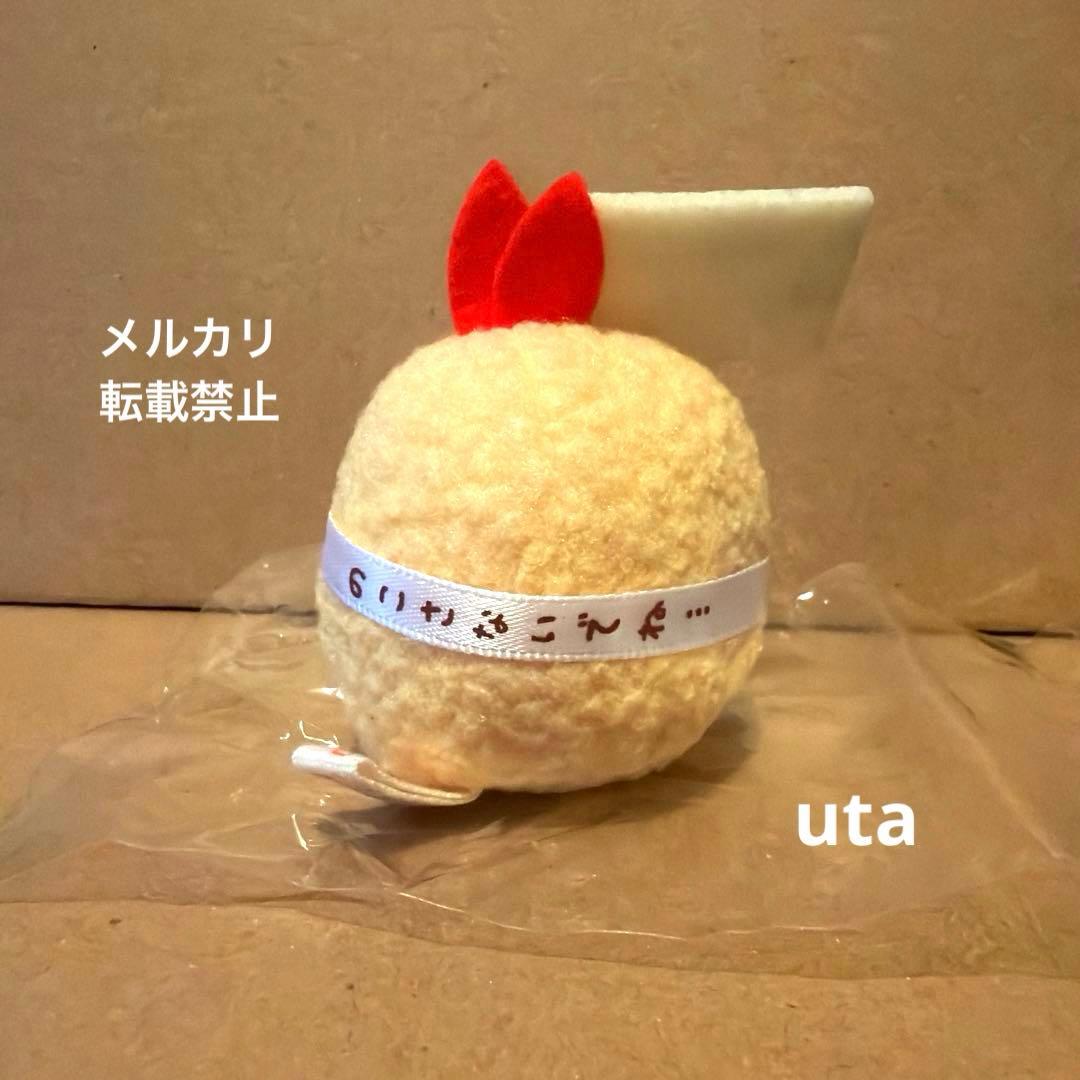 【レア】＊すみっコぐらし　てのりぬいぐるみ（えびふらいのしっぽ）1点