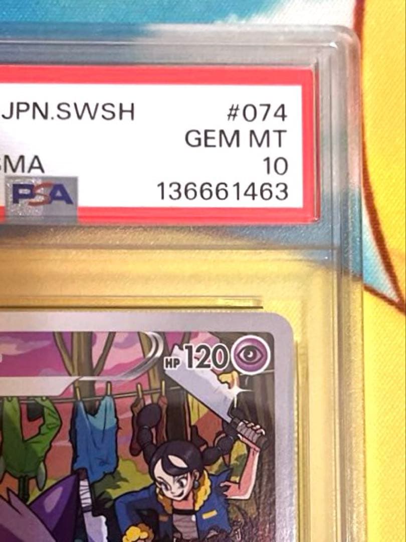 【PSA10】ゲンガーchr ダークファンタズマ