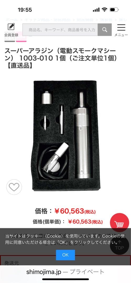 10万円相当　スーパーアラジン スモークマシーン、ガラスカバー5ヶ、ウッド付き