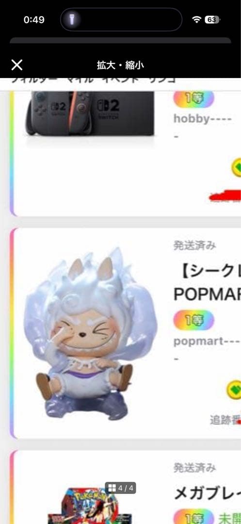 POP MART ワンピース フィギュア シークレット　ニカ