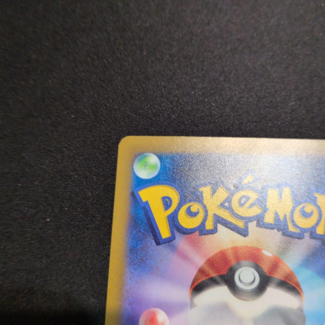 サーナイトex SAR スカーレットex sv1S