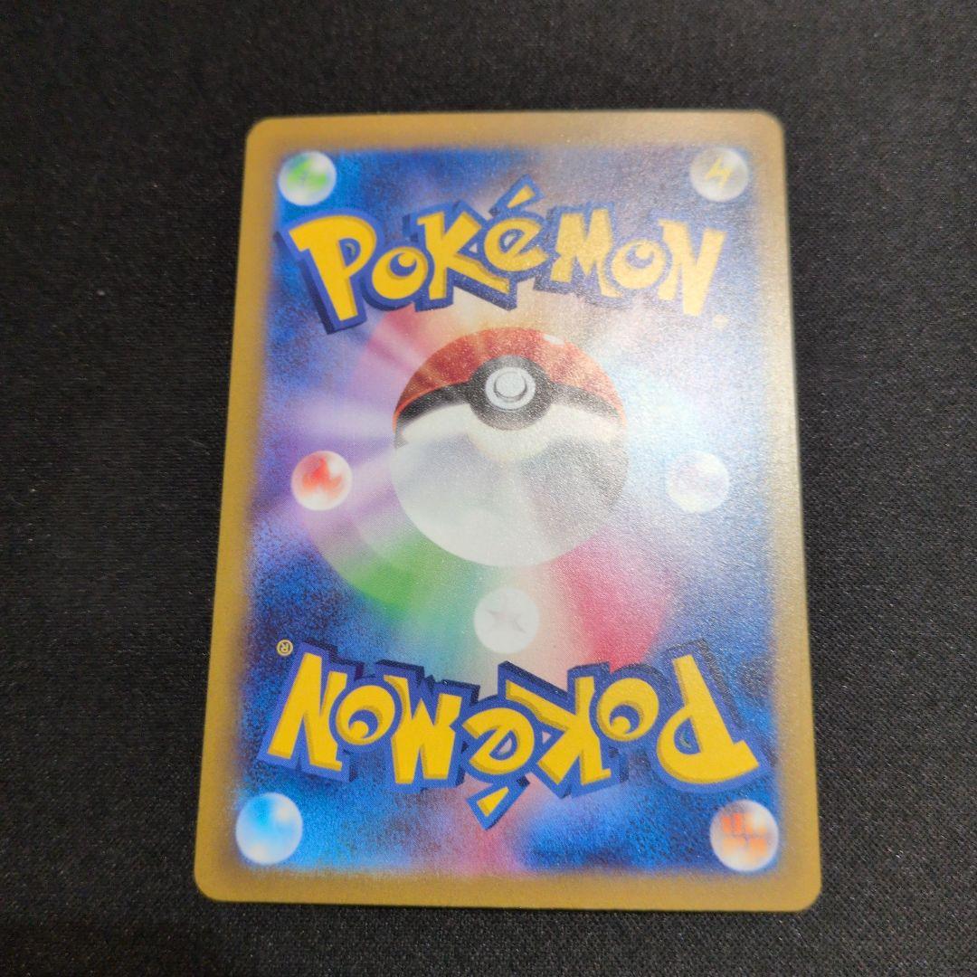 サーナイトex SAR スカーレットex sv1S