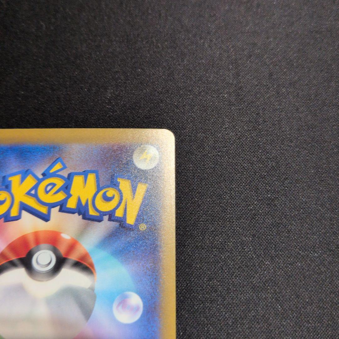 サーナイトex SAR スカーレットex sv1S