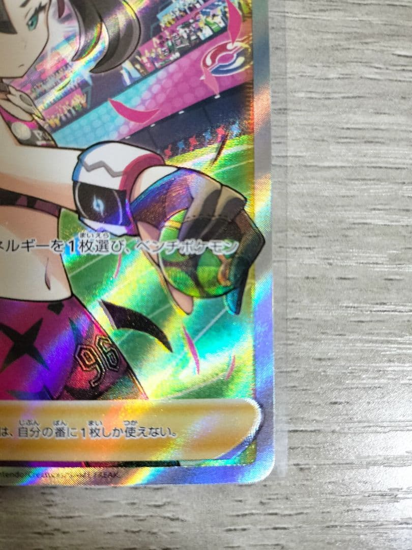 ポケモンカード　マリィのプライドSR