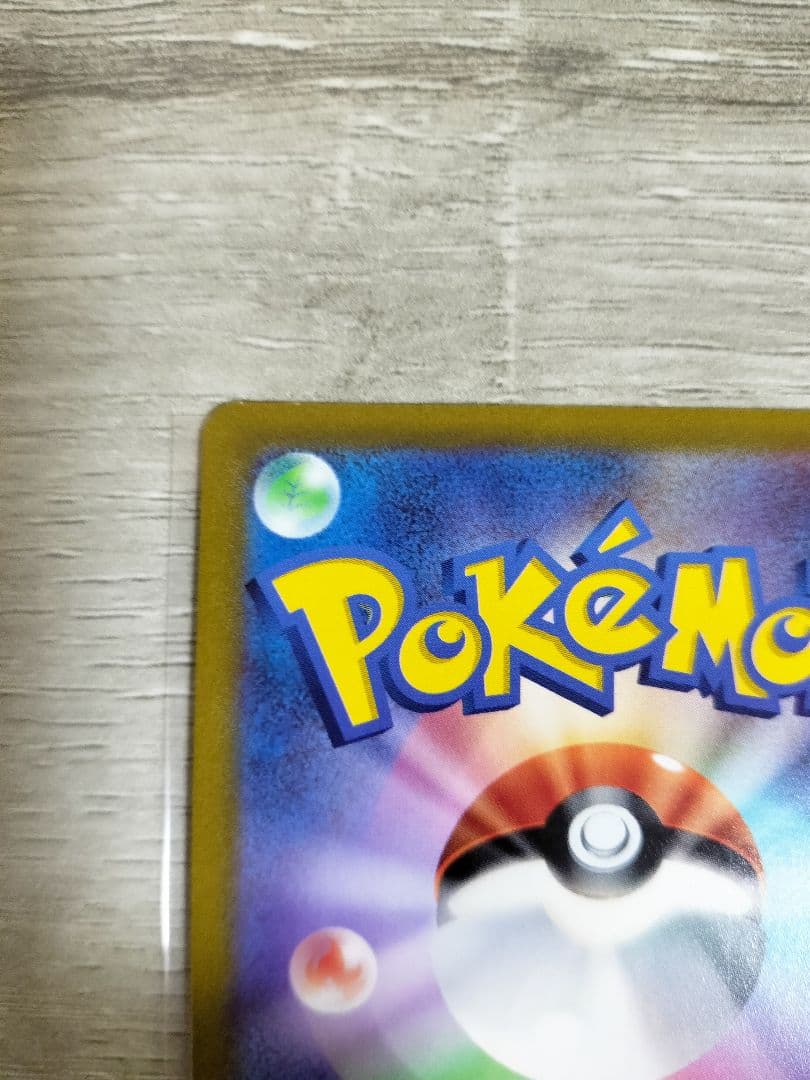 ポケモンカード　マリィのプライドSR