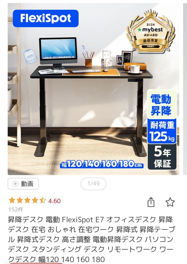FlexiSpot E7 電動昇降デスク フレームのみ【引き取り限定】