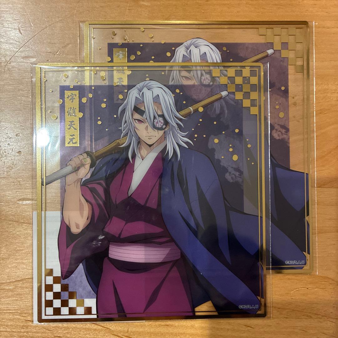 鬼滅の刃 アニプレックスくじ 宇髄天元クリア色紙 - メルカリ