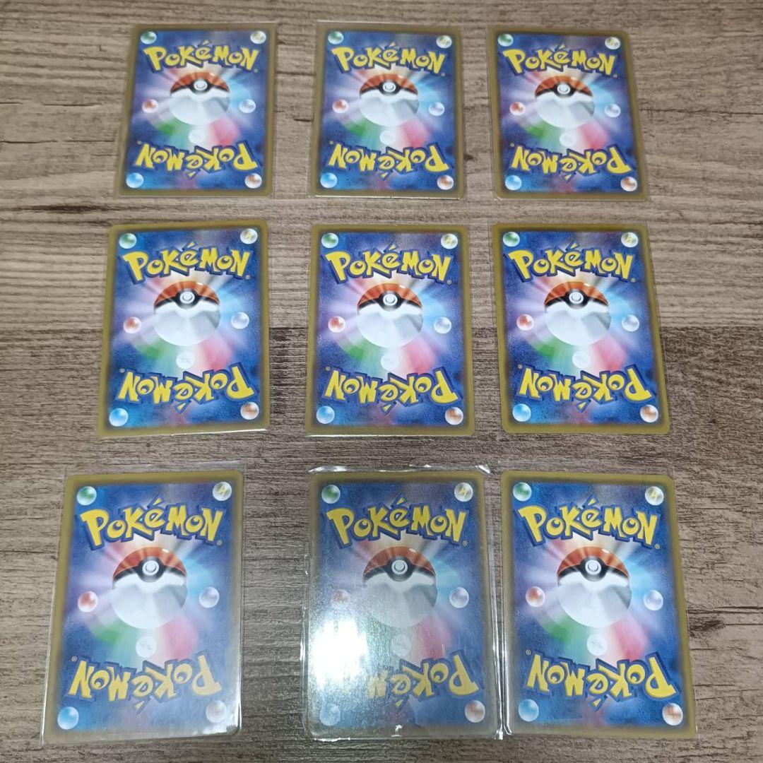 ポケモンカード　タッグチーム9枚セット