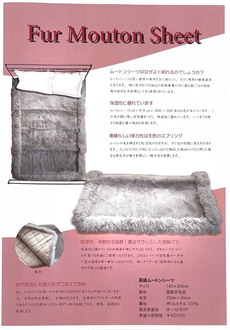 最後の１枚　最終処分価格　ムートンシーツ羊毛皮 ベージュ系 ダブルサイズ