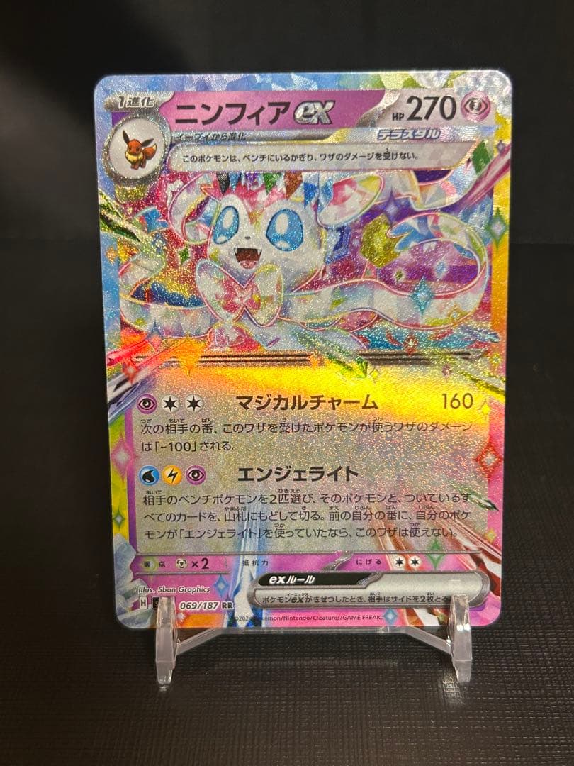 テラスタルフェスex ブイズ RR 9種コンプリートセット - メルカリ