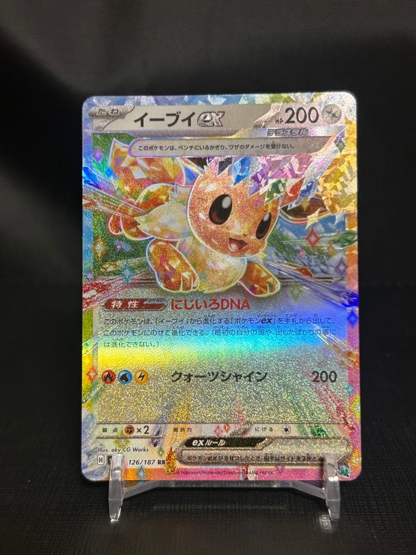 テラスタルフェスex ブイズ RR 9種コンプリートセット - メルカリ