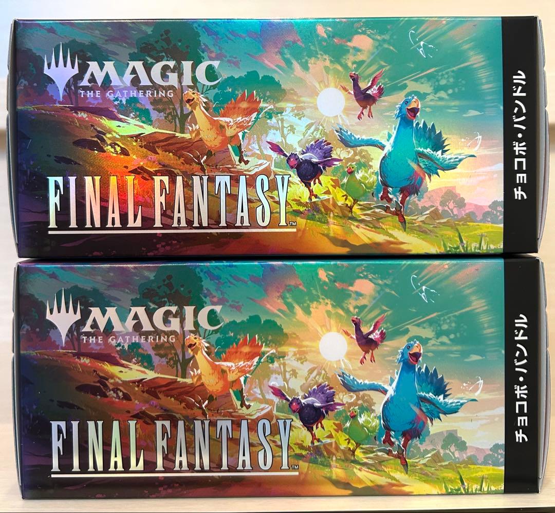 新品未開封】MTG FINAL FANTASY チョコボバンドル 日本語版② - メルカリ