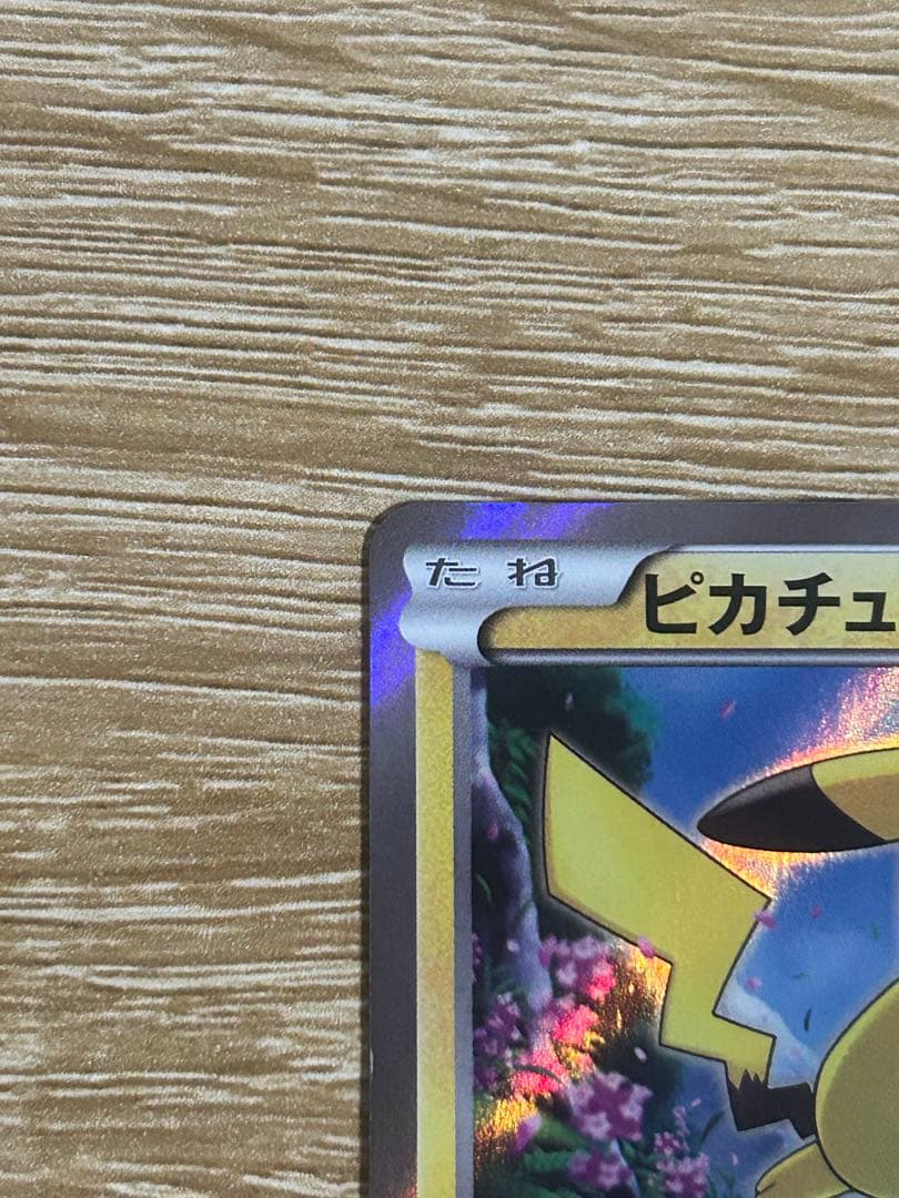 ピカチュウ：映画公開記念スペシャルパック フーパ PROMO XYシリーズ