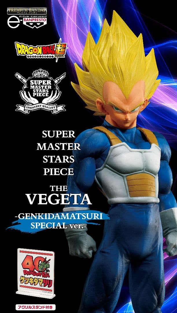 【新品】ドラゴンボールZ SMSP 超サイヤ人 孫悟空＆ベジータ 2体セット