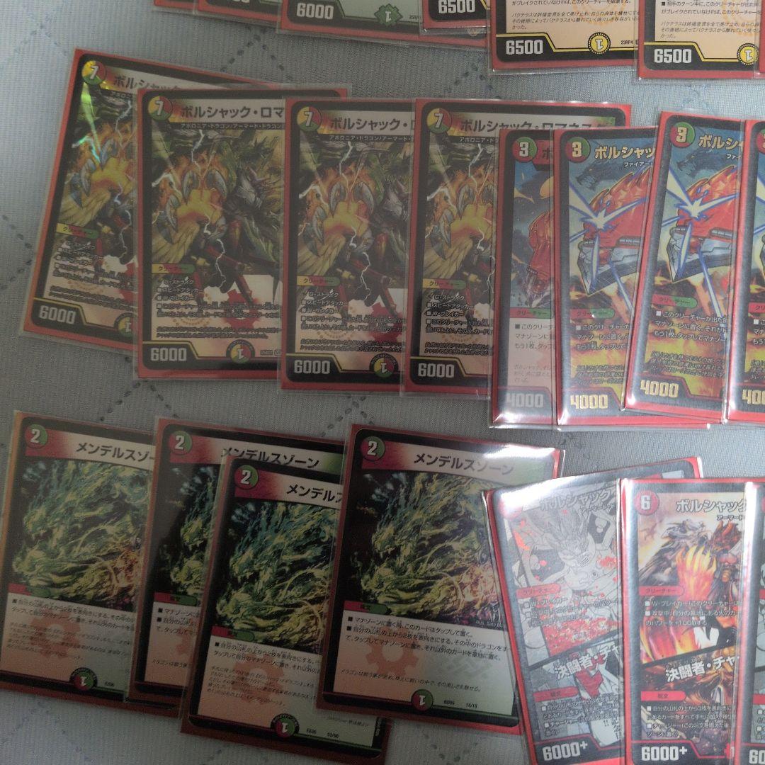 リースボルシャックデッキ