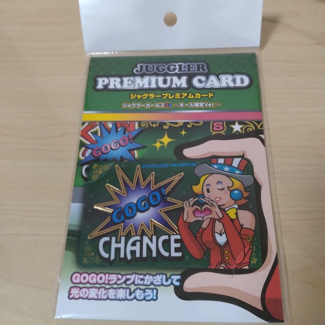 ジャグラープレミアムカード - メルカリ