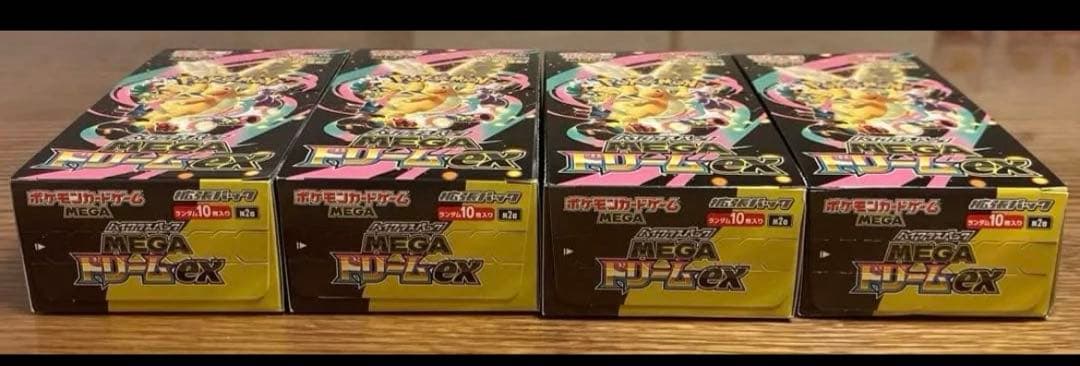 ハイクラスパック MEGA ドリームex 4BOX シュリンクなし ペリペリあり