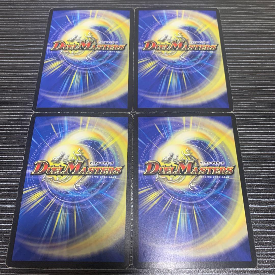 母なる大地　初期　デュエマクラシック　4枚