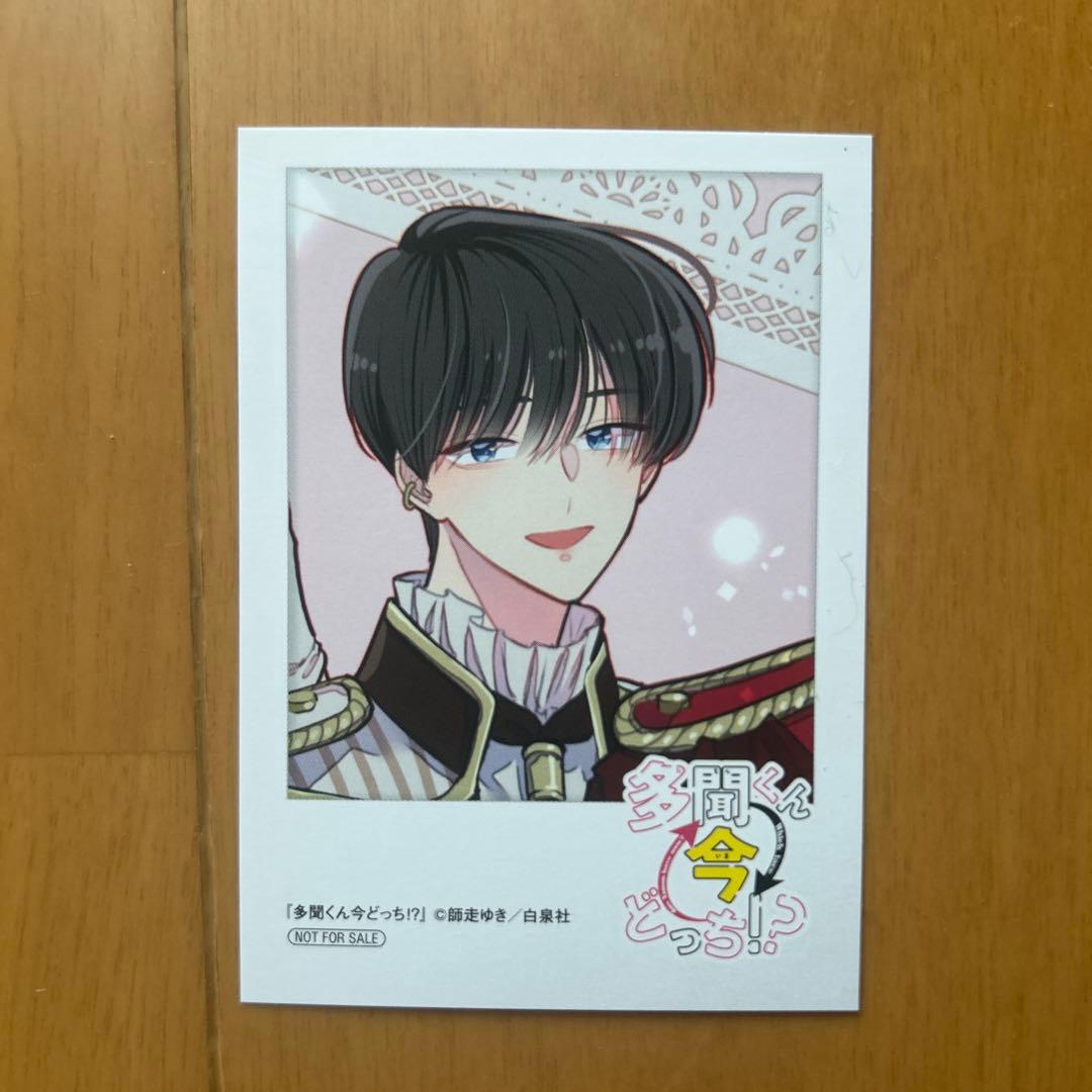 多聞くん今どっち アニメイト特典 ミニフォトカード 坂口桜利 - メルカリ