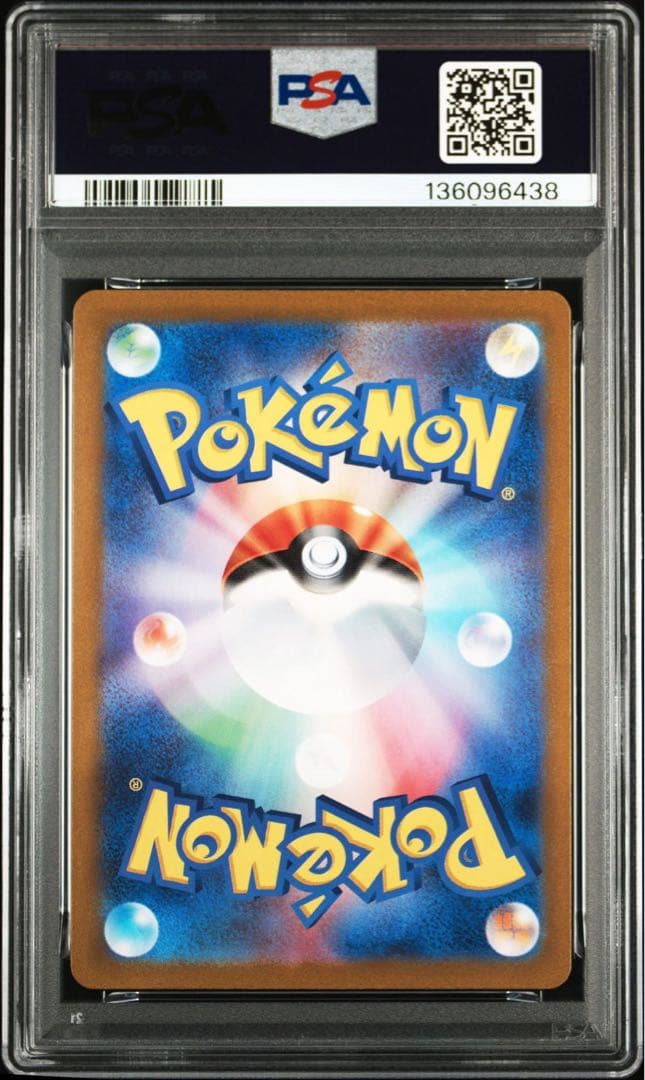 ラプラス マスボミラー SV2a【PSA10】ポケモンカード151 ポケモン