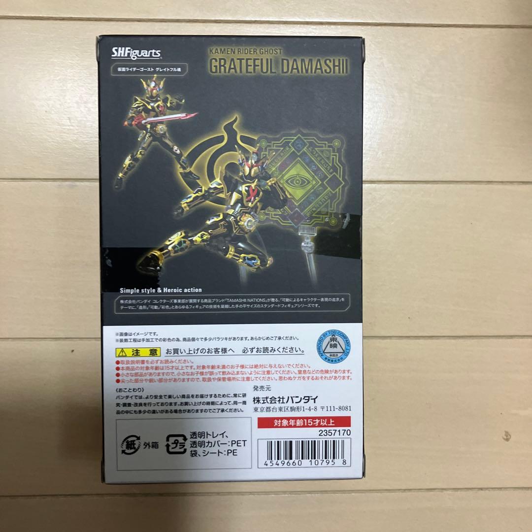 S.H.Figuarts 仮面ライダーゴースト グレイトフル魂